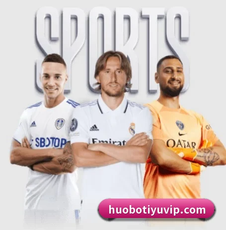 火博体育的故事 - 体育资讯内容服务（huobosports）